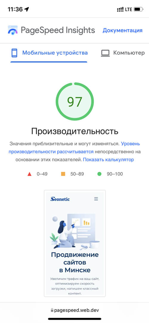 Оптимизированный сайт
